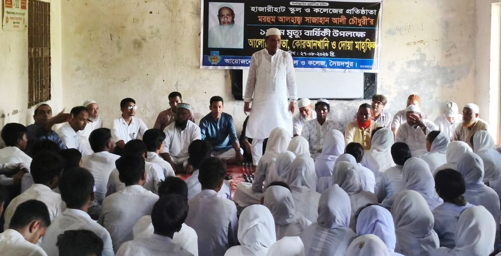 সৈয়দপুরে হাজারীহাট স্কুল অ্যান্ড কলেজের প্রতিষ্ঠাতা সাজাহান আলী চৌধুরীর ১৯তম মৃত্যুবার্ষিকী পালিত